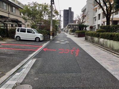 駐車場は、庚午小学校の正門向かいの駐車スペースをご利用下さい