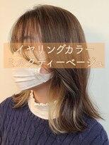 イヤリングカラー インナーカラー透明感ミルクティーベージュ