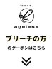 ブリーチ限定クーポンはこれより下