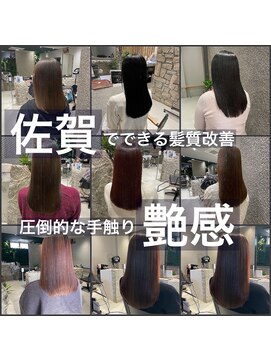 ポラリス(Polaris) 艶感最高峰のナチュラルベージュカラー　髪質改善トリートメント