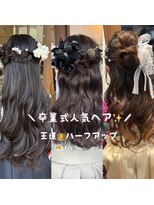 エン(enn) 卒業式ヘアセット♪