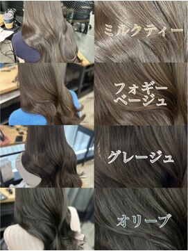 アリュウル 表参道(ALLURE) 透明感カラー/グレージュ/ベージュ/オリーブ
