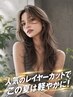 【平日13時~16時限定】カット+カラー+3stepTR