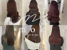 技術と薬剤に妥協なし！【mokこだわりのメニュー】で気になるお悩みも解決！あなたのキレイをお手伝い！