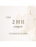 【ご来店2回目の方】カット＋カラー＋COTA5 stepトリートメント　￥12000