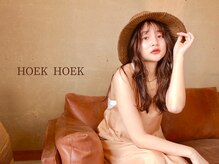 フークフーク(HOEK HOEK)