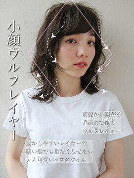 アフロート ギンザ(AFLOAT GINZA) 【白川style】20代30代40代小顔カット大人かわいいくびれモテ髪