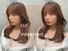 【TOKIO超音波TR付】カット+アイロン仕上げ＆レクチャー￥9900【髪質改善/大宮