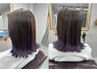 裾カラー＋似合わせカット＋低刺激カラー＋艶感TR ￥17,600→￥9,900