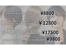 ご新規様◎12周年限定クーポン開催！！※期間限定※姫路/美容院