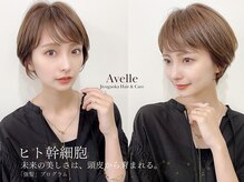 アヴェル 自由が丘(Avelle)の雰囲気（ヒト幹細胞を使った最新のエイジングケアも◎お気軽にご相談を♪）