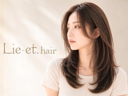 リエットヘアー 西尾市杢左店(Lie-et. hair)の写真