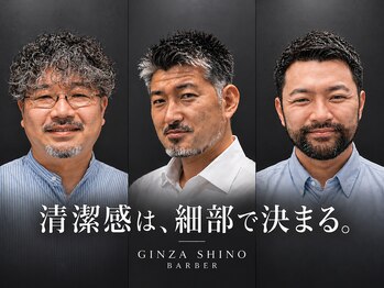 銀座 シノ 本店(shino)の写真/上質な商材と道具で丁寧に施術。一流の技術とおもてなしをご提供いたします◆プロの技術で清潔感UP！