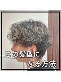メンズ 長め 波巻きパーマ 長さ目安