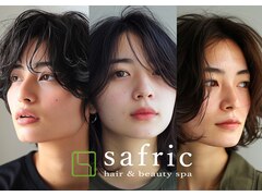 safric　hair＆beauty　spa　【サフリック】