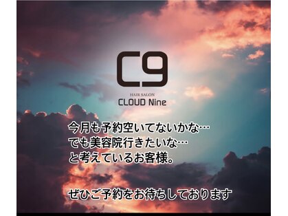 クラウドナイン(CLOUD Nine)の写真