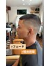 【学生限定】夏休みスタイルチェンジクーポン