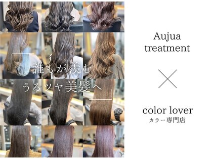 カラーラバー 日吉(color lover)の写真