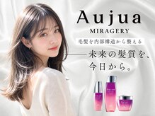 トレース 西尾店(TRACE)の雰囲気（Aujuaで髪の内部から整え、未来まで美しく続く上質な艶髪へ）