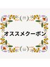 【当店人気No.1】艶髪カラー＋美フォルムカット＋オージュアトリートメント