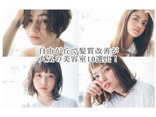 アウクワ 自由が丘(AUQWA)