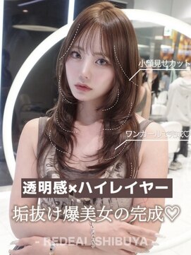 ハッシュカット/ハイレイヤーカット【レイヤー/渋谷】