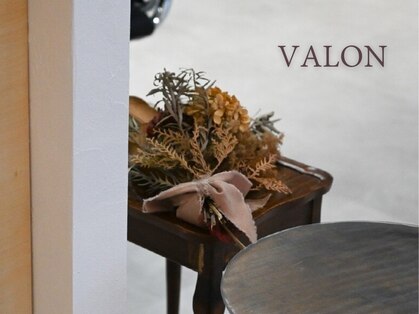 ヴァロン(VALON)の写真