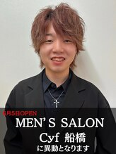 シーフ 千葉(Cyf) 保立 大翔 【千葉駅】