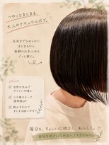 リカレ(Re:care)&nbsp;【30代】ツヤ髪まとまる大人のナチュラルBOB ♪