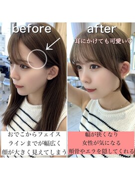 アフロートリノ(AFLOAT Leino) 似合わせ顔まわり　小顔カット　結んでかわいい顔まわり#