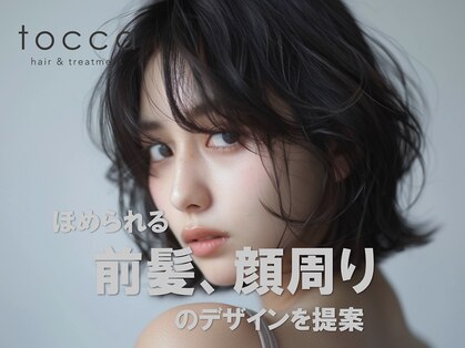 トッカ 河原町店(tocca)の写真