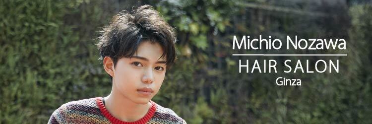 ミチオ ノザワ ヘアサロン ギンザ(Michio Nozawa HAIR SALON Ginza)のサロンヘッダー