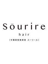 半個室型美容室 Sourire 久留米花畑店【スーリール】