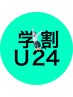<<学割U24>>小顔カット+艶髪カラー+極潤トリートメント[土日祝限定]