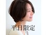 【白髪染めでも上品な仕上がりに】カット＋白髪抑制カラー＋濃密3stepTR