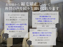 フラクト(FLact)の雰囲気（縮毛矯正、酸性矯正、大人気・大好評。[岡山/倉敷/中島/駅近]）