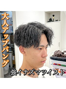 ルースト 心斎橋店(ROOST) アップバング/イナズマツイスト/ブルーブラック