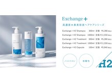 【カラーしながら髪質改善】超高濃度水素　ホームケア