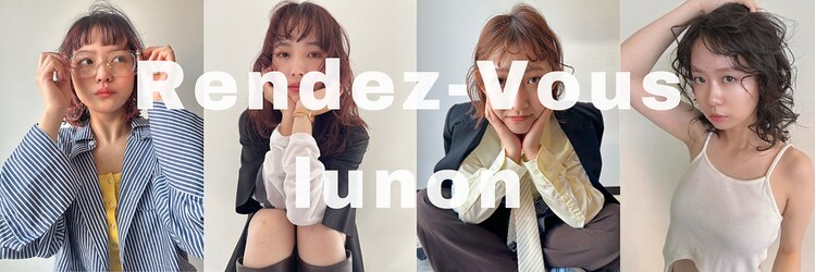 ランデブー ルノン(Rendez Vouslunon)のサロンヘッダー