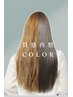 【10周年記念☆】カット＋質感再整カラー(エアンスTR付)￥14000→￥10000