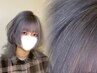 【艶感爆誕ブリーチ！】ケア剤付きWカラー＋3ステップ艶出しトリートメント