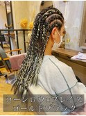 【コーンロウ＆ブレイズヘア】ゴールドブラック