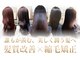 ココカラヘアー ニコ(cococara hair nico)の写真