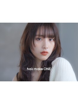 毎月通える【ONE】のカット♪ライフスタイルを一番に考えたカットをスタイリストが実現！【平塚/平塚駅】