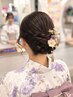 【あや限定クーポン】花火大会・お祭りに♪簡単浴衣ヘアアレンジ ¥3,850
