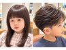 子供カット☆ジュニアカット＋シャンプー　￥2600