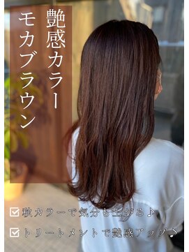 アイリス(IRIS) モカブラウン