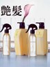 【★艶髪メンテ★】顔周りカット＋4STEPトリートメント 7150円→5720円