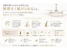 時間も負担も抑えた、続けやすい施術設計