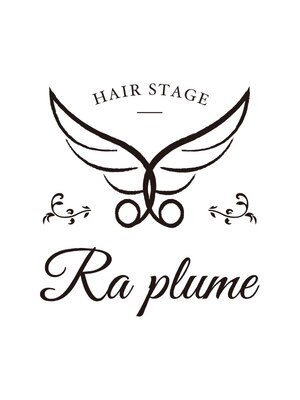 ヘアステージ ラプリュム(HAIR STAGE Ra Plume)
